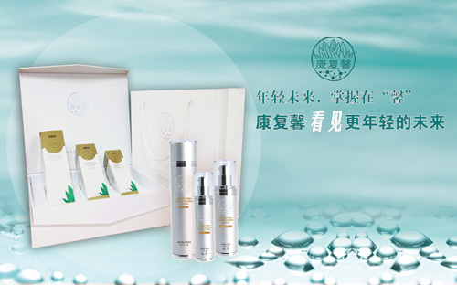 年輕未來 盡在康復馨