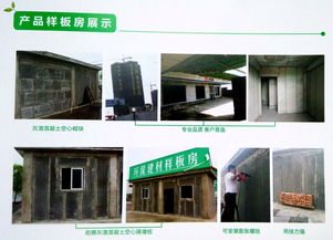 輕質(zhì)隔墻新選擇 新欣灰渣混凝土空心隔墻板引領(lǐng)建筑節(jié)能新風(fēng)尚